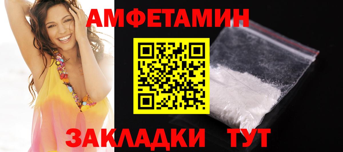 Amphetamine 98% Полевской