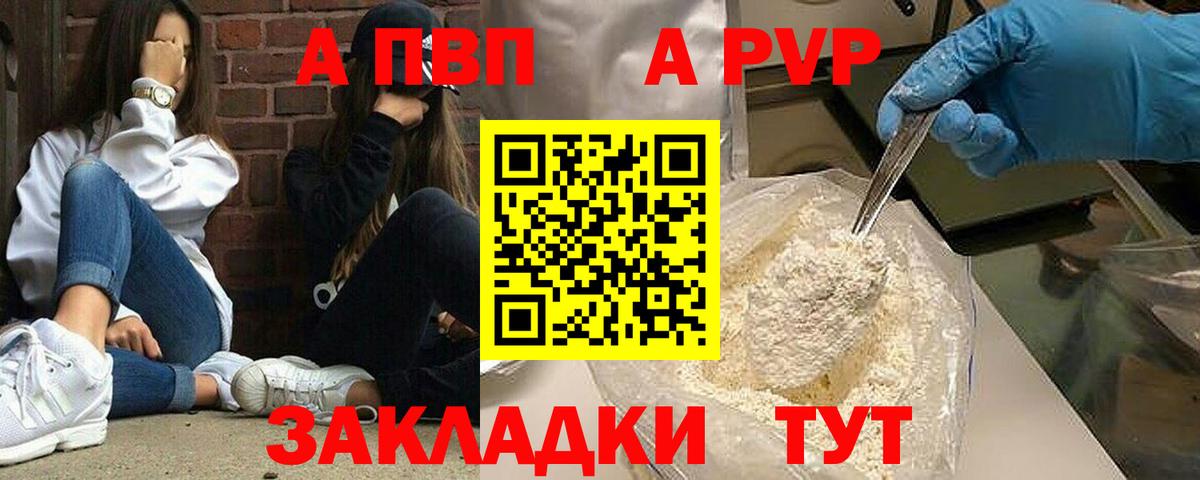 Альфа ПВП мука Полевской