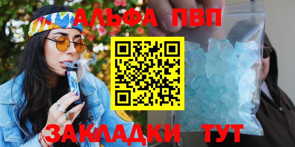 APVP СК КРИС  Alpha-PVP VHQ  Полевской  Вход с VPN  APVP Соль 