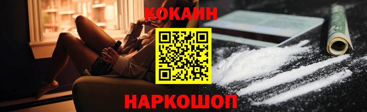 COCAIN FishScale Полевской