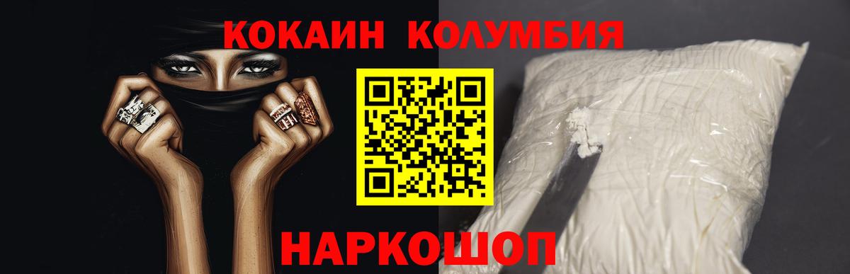 КОКАИН  Вход с VPN  дарнет шоп  Полевской  КОКАИН 97%  КОКАИН Перу 