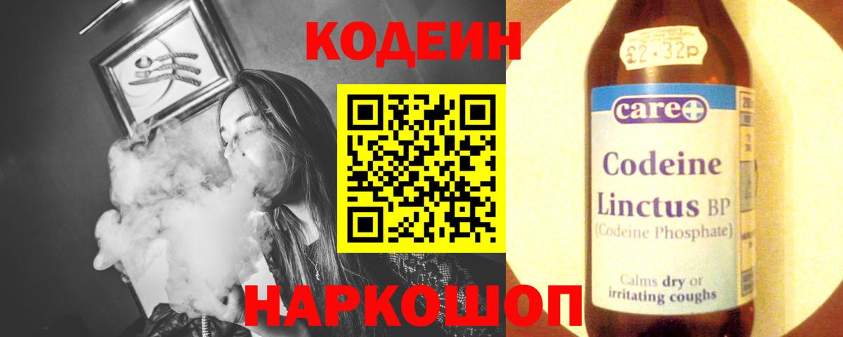 Полевской  Codein Purple Drank  Codein Purple Drank  Вход с VPN 