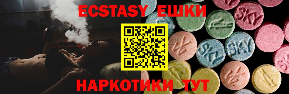 продажа наркотиков  Ecstasy 99%  hydra   Вход с VPN  Полевской  ЭКСТАЗИ Дубай 