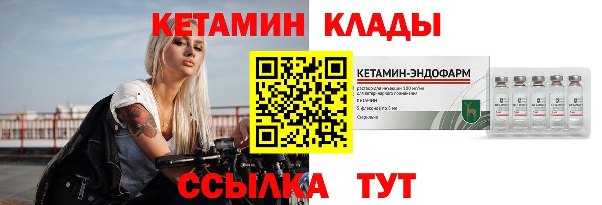 Полевской  Кетамин VHQ  Кетамин ketamine  Вход с VPN 