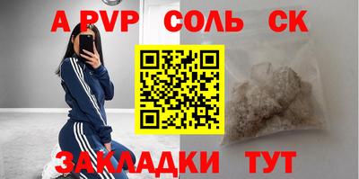 spice Татарск