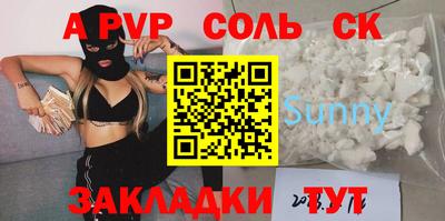 spice Татарск