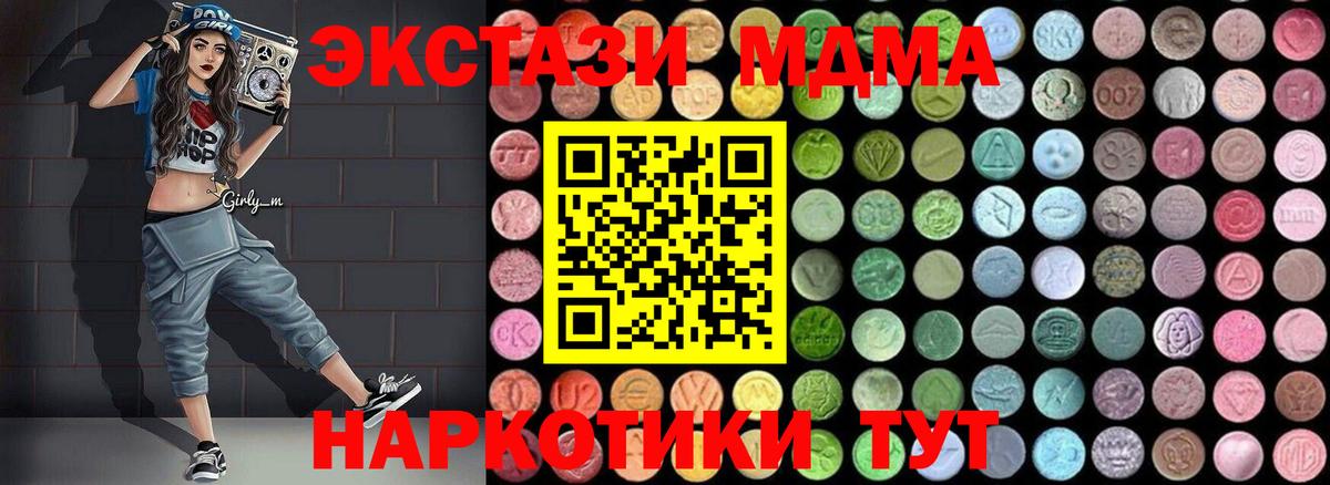 Полевской  MDMA молли  Вход с VPN  МДМА  МДМА VHQ 