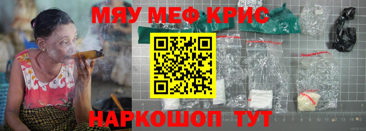 Меф Полевской
