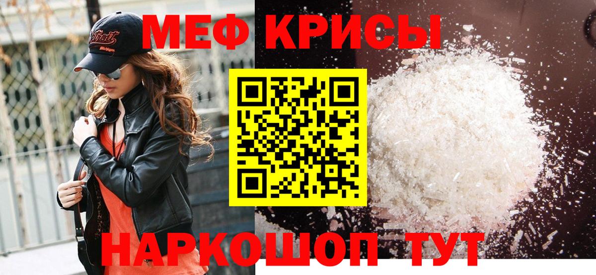 Меф mephedrone  МЯУ-МЯУ  Меф  Вход с VPN  Полевской 
