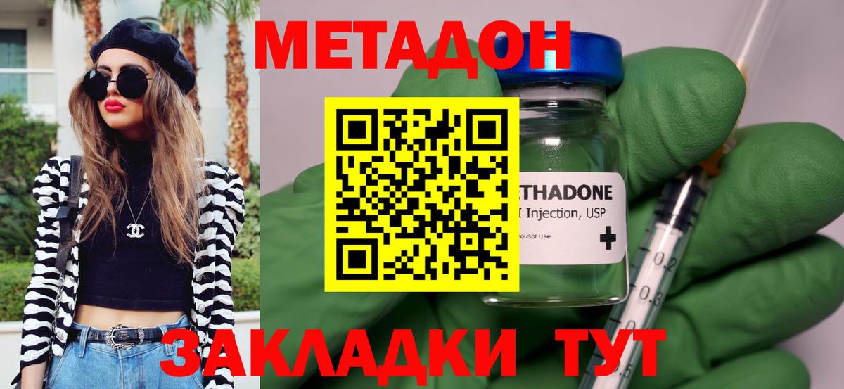 МЕТАДОН мёд Полевской