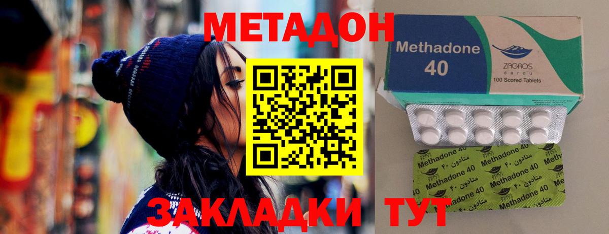 Полевской  МЕТАДОН белоснежный  Метадон methadone  сайты даркнета официальный сайт  Вход с VPN 