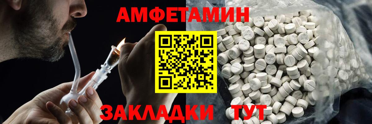 МЕТАМФЕТАМИН Декстрометамфетамин 99.9% Полевской