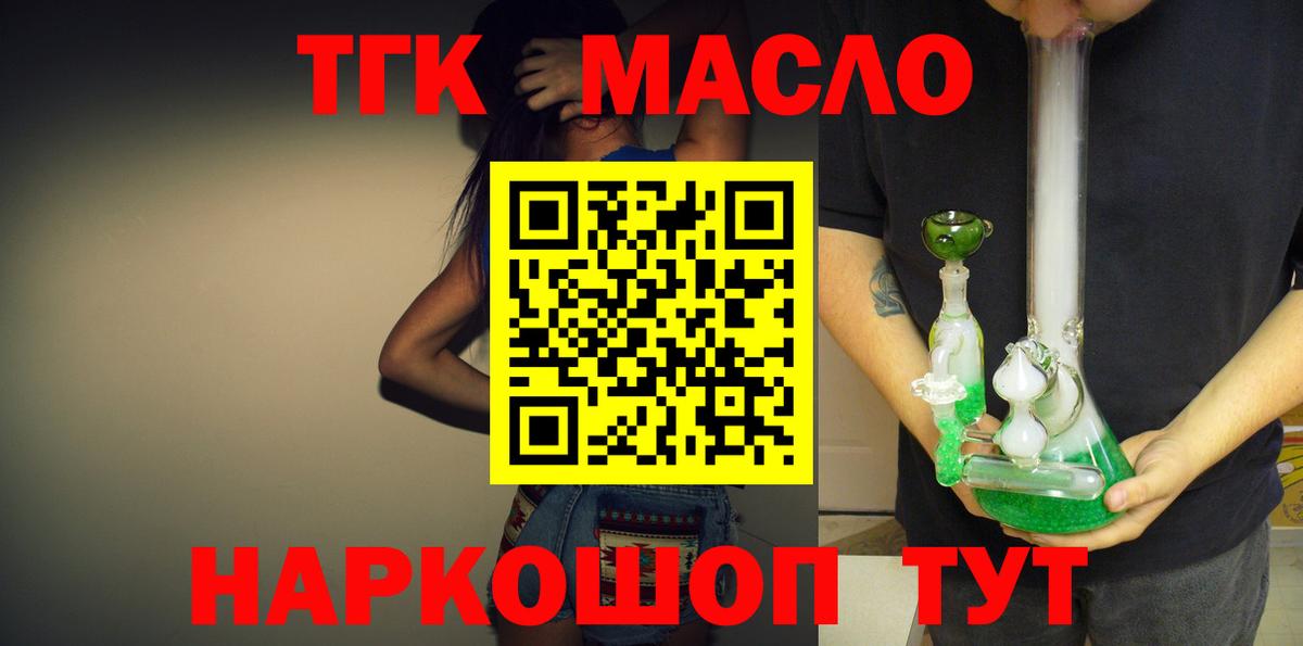 Полевской  Дистиллят ТГК Wax  Дистиллят ТГК жижа  Вход с VPN 