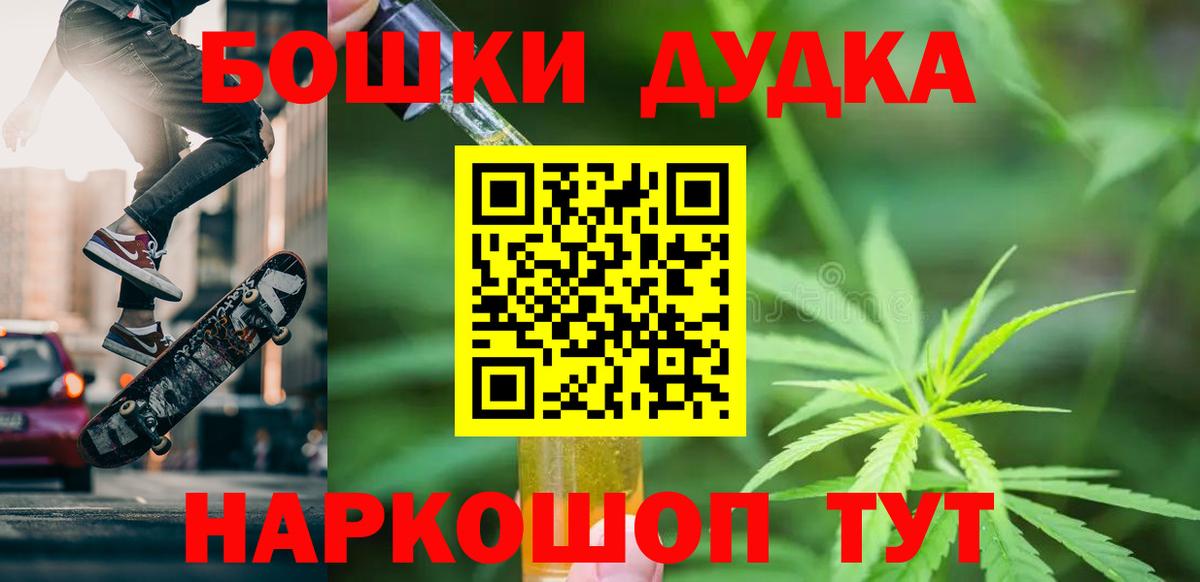 МАРИХУАНА Ganja  Бошки Шишки SATIVA & INDICA  Полевской  Вход с VPN  МАРИХУАНА Bruce Banner 